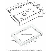 Кухонная мойка Paulmark Yuni 76 Uni YU76-BS Брашированная нержавеющая сталь — фото 3, Кухонные мойки