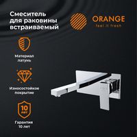 Товар: Смеситель для раковины Orange Lutz M04-722cr Хром - фото 6 Смеситель для раковины Orange Lutz M04-722cr Хром — фото 6, Смесители
