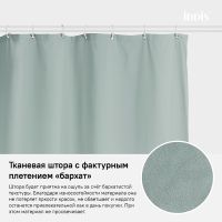 Товар: Штора для ванны Iddis Basic 180х200 B71P218i11 Зеленая - фото 6 Штора для ванны Iddis Basic 180х200 B71P218i11 Зеленая — фото 6, Шторы для ванной