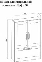 Подвесной шкаф Бриклаер Лофт 60 4627125414466 с бельевой корзиной Метрополитен грей — фото 5, Мебель для ванной