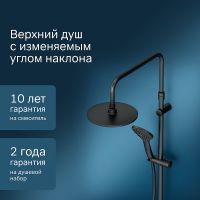 Душевая система AM.PM Gem F0790022 Черная — фото 4, Душевые стойки