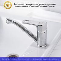 Смеситель для кухни Ростовская Мануфактура Сантехники SL137-004F-15 Хром — фото 2, Смесители