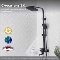 Душевая система Ростовская Мануфактура Сантехники SUS125BL-009DK Черная матовая — фото 2, Душевое оборудование. Душевая программа