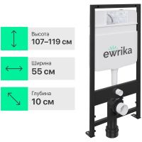 Инсталляция EWRIKA ProLT 0026-2020 для унитаза без клавиши смыва — фото 8, Инсталляции