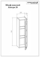 Товар: Подвесной шкаф Бриклаер Кантри 20 4627125413629 Бежевый дуб прованс - фото 5 Подвесной шкаф Бриклаер Кантри 20 4627125413629 Бежевый дуб прованс — фото 5, Мебель для ванной