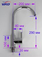 Смеситель для кухни Viko V-4004 Хром — фото 9, Смесители для кухни