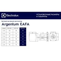 Товар: Вытяжной вентилятор Electrolux Argentum EAFA-100T НС-1126774 с таймером Нержавеющая сталь - фото 6 Вытяжной вентилятор Electrolux Argentum EAFA-100T НС-1126774 с таймером Нержавеющая сталь — фото 6, Вытяжные вентиляторы