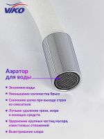 Смеситель для кухни Viko V-3244 Хром Белый — фото 9, Смесители для кухни