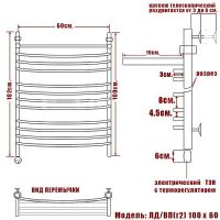 Электрический полотенцесушитель Ника Arc ЛД (Г2) ВП 100/60 с полкой Хром — фото 3, Электрические полотенцесушители