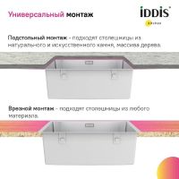 Товар: Кухонная мойка Iddis Prime 44 PRI44S0i77 Сатин - фото 9 Кухонная мойка Iddis Prime 44 PRI44S0i77 Сатин — фото 9, Кухонные мойки