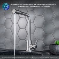 Смеситель для кухни Ростовская Мануфактура Сантехники SUS124-017F-3 Нержавеющая сталь — фото 2, Смесители