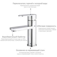 Товар: Смеситель для раковины Frap H805 F10805 Нержавеющая сталь - фото 10 Смеситель для раковины Frap H805 F10805 Нержавеющая сталь — фото 10, Смесители