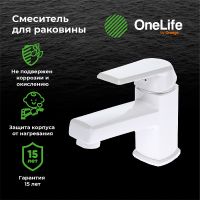 Товар: Смеситель для раковины Orange OneLife P02-021w Белый - фото 9 Смеситель для раковины Orange OneLife P02-021w Белый — фото 9, Смесители