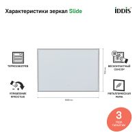 Товар: Зеркало Iddis Slide 100 SLI1000i98 с подсветкой с подогревом Черное c сенсорным выключателем и диммером - фото 7 Зеркало Iddis Slide 100 SLI1000i98 с подсветкой с подогревом Черное c сенсорным выключателем и диммером — фото 7, Мебель для ванной