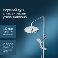 Душевая система AM.PM Like F0780200 Хром — фото 4, Душевые стойки