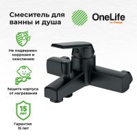 Смеситель для ванны Orange OneLife P02-100b Черный — фото 6, Смеситель для ванны