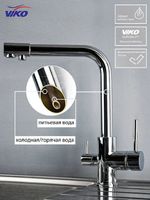 Товар: Смеситель для кухни Viko V-5004 Хром - фото 5 Смеситель для кухни Viko V-5004 Хром — фото 5, Смесители для кухни