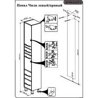 Товар: Шкаф пенал Бриклаер Чили 35 4627125414978 с бельевой корзиной Светлая лиственница - фото 8 Шкаф пенал Бриклаер Чили 35 4627125414978 с бельевой корзиной Светлая лиственница — фото 8, Мебель для ванной