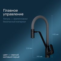 Смеситель для кухни AM.PM Like F8007825 Черный матовый Серый — фото 3, Смесители для кухни