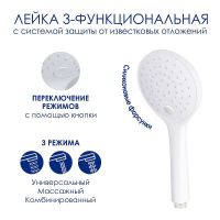 Душевая система WasserKRAFT A185.254.155.WM Белая матовая — фото 2, Душевое оборудование. Душевая программа