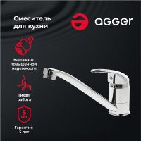 Смеситель для кухни Agger Move A0600000 Хром — фото 5, Смесители для кухни