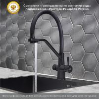 Смеситель для кухни Ростовская Мануфактура Сантехники SUS127TBL-016F-015 Черный — фото 3, Смесители