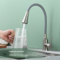 Смеситель для кухни Splenka S201.4307.05 Сатин Серый — фото 6, Смесители для кухни