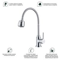 Смеситель для кухни Splenka S201.47 Хром — фото 10, Смесители для кухни