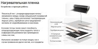 Товар: Теплый пол Теплолюкс SlimHeat - 770/0,5 - 3,5 100037089400 без терморегулятора - фото 14 Теплый пол Теплолюкс SlimHeat - 770/0,5 - 3,5 100037089400 без терморегулятора — фото 14, Теплые полы
