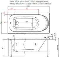 Товар: Акриловая ванна Aquanet Nord 140x70 205305 без гидромассажа - фото 7 Акриловая ванна Aquanet Nord 140x70 205305 без гидромассажа — фото 7, Акриловые ванны