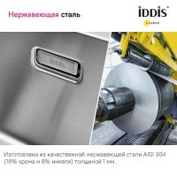 Товар: Кухонная мойка Iddis Prime 44 PRI44S0i77 Сатин - фото 8 Кухонная мойка Iddis Prime 44 PRI44S0i77 Сатин — фото 8, Кухонные мойки