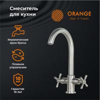 Смеситель для кухни Orange Mia Никель арт-M34-821ni — фото 1, Смесители для кухни