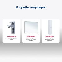 Товар: Тумба под раковину Aquanet Джейн 100 335426 подвесная Белая матовая - фото 7 Тумба под раковину Aquanet Джейн 100 335426 подвесная Белая матовая — фото 7, Мебель для ванной