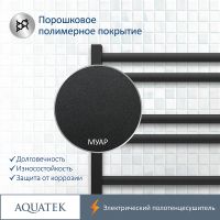 Электрический полотенцесушитель Aquatek Поларис П10 500x900 AQ EL KO1090BL Черный муар — фото 7, Электрические полотенцесушители