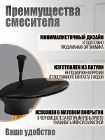 Смеситель на борт ванны Orange Iris Черный матовый арт-M41-333b — фото 3, Смесители на борт ванны