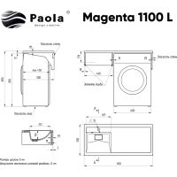 Товар: Раковина Paola Magenta 110 L с местом под стиральную машину Белая глянцевая - фото 7 Раковина Paola Magenta 110 L с местом под стиральную машину Белая глянцевая — фото 7, Раковины