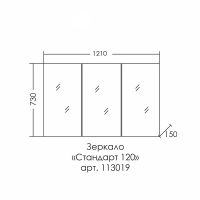 Зеркальный шкаф СанТа Стандарт 120 113019 Белое — фото 3, Зеркальные шкафы в ванную