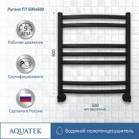 Товар: Водяной полотенцесушитель Aquatek Лугано П7 500x600 AQ DOC0760BL Черный муар - фото 4 Водяной полотенцесушитель Aquatek Лугано П7 500x600 AQ DOC0760BL Черный муар — фото 4, Водяные полотенцесушители