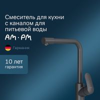 Смеситель для кухни AM.PM Like F8005722 Черный — фото 1, Смесители для кухни