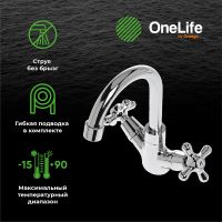 Смеситель для раковины Orange OneLife P03-008cr Хром — фото 6, Смесители