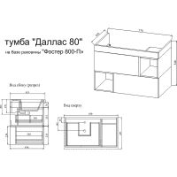 Тумба под раковину Sanflor Даллас 80 С04836 подвесная Белый матовый Дуб рустикальный — фото 4, Мебель для ванной