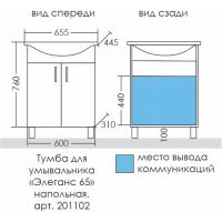 Тумба под раковину СанТа Элеганс 65 201102 Белая — фото 5, Тумбы под раковину