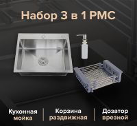 Кухонная мойка Ростовская Мануфактура Сантехники 60 MR-6050 Нержавеющая сталь — фото 5, Кухонные мойки