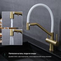 Смеситель для кухни Splenka S70.62.03 Золото матовое Белый — фото 3, Смесители для кухни