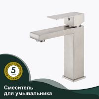 Смеситель для раковины Splenka S224.10.05 Сатин — фото 2, Смесители