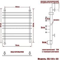 Электрический полотенцесушитель Ника Bamboo ЛБ 1 80/60 Хром — фото 3, Электрические полотенцесушители
