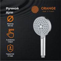 Ручной душ Orange O-Shower OS03 Хром — фото 5, Лейки для душа