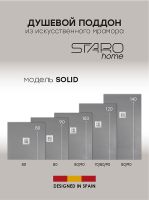 Товар: Душевой поддон из искусственного камня Starohome Solid 140х80 1237833 Grey Matt - фото 9 Душевой поддон из искусственного камня Starohome Solid 140х80 1237833 Grey Matt — фото 9, Душевые поддоны