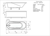Акриловая ванна Aquatek Либерти 160x70 BER160-0000001 без панелей, каркаса и слив-перелива — фото 4, Акриловые ванны