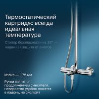 Душевая система AM.PM Like F0780564 с термостатом Хром — фото 5, Душевые стойки